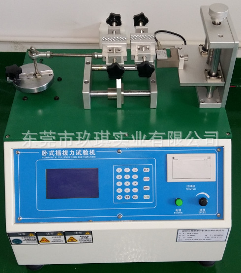 臥式插拔力試驗機(jī)-可靠性實驗設(shè)備