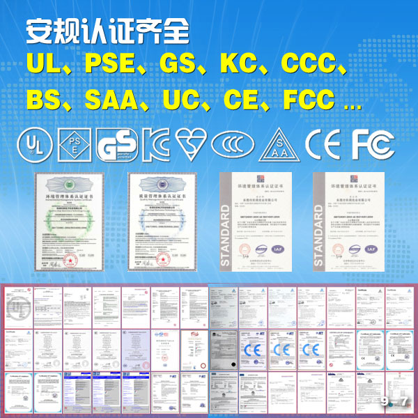 充電器廠家