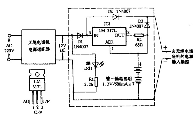 簡(jiǎn)易無(wú)線(xiàn)電話(huà)后備電源