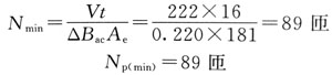 110W開關(guān)電源適配器設(shè)計方案