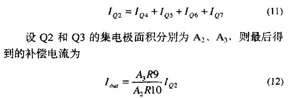 電源適配器中斜坡補(bǔ)償電路的分析與設(shè)計(jì)